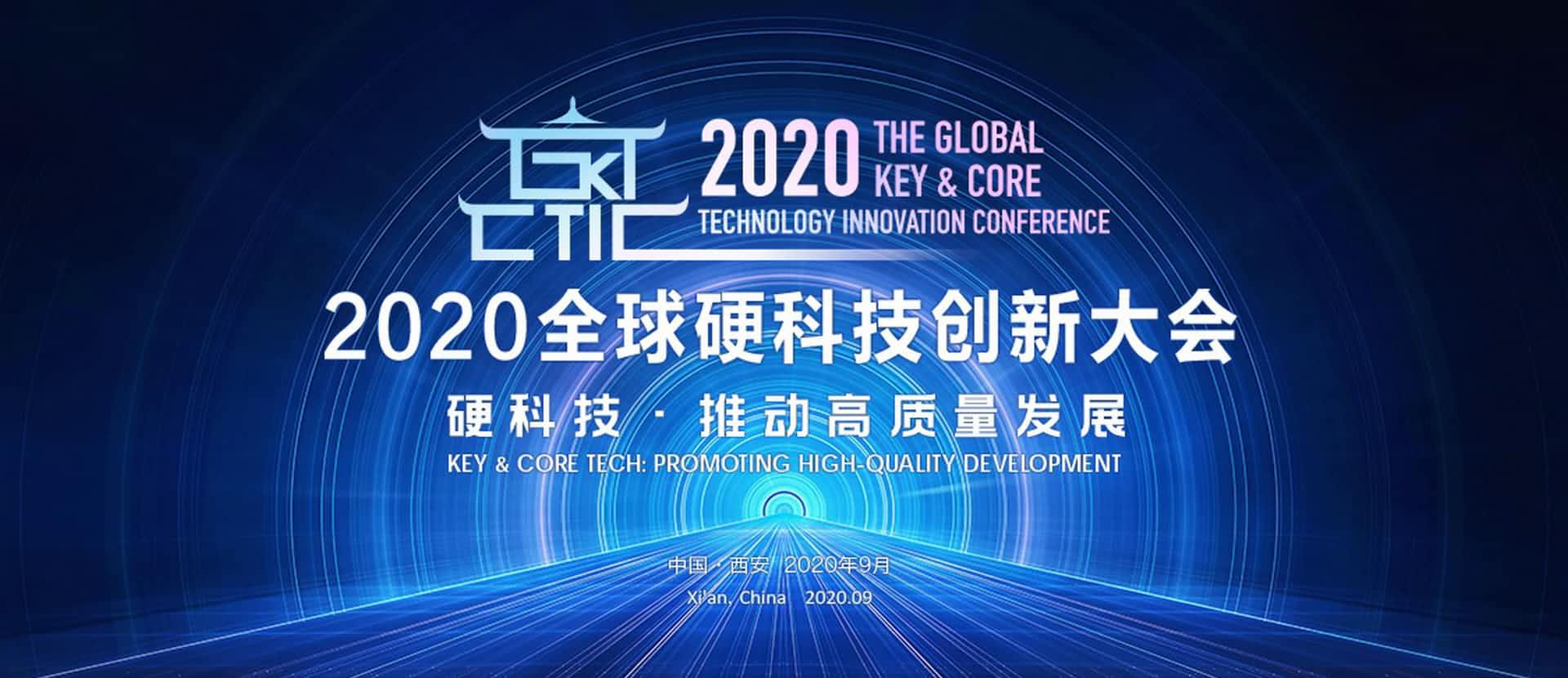 西安MGM美高梅(中国)上榜“2020西安硬科技企业之星TOP30”