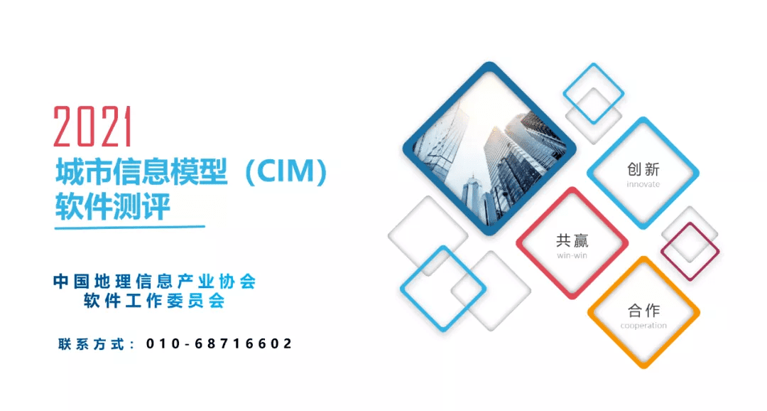 获权威认证 MGM美高梅(中国)MineCIM顺利获得CIM软件测评