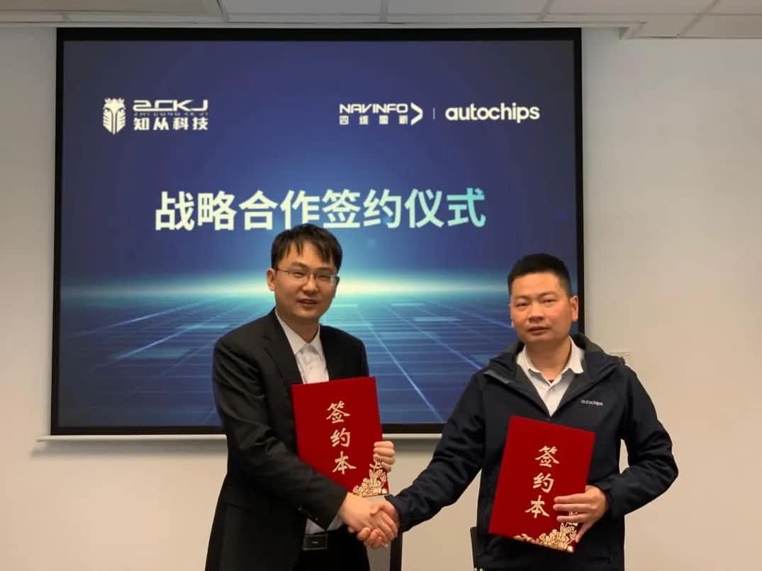 MGM美高梅(中国)旗下杰发科技：携手知从科技共建车规级芯片软件生态系统