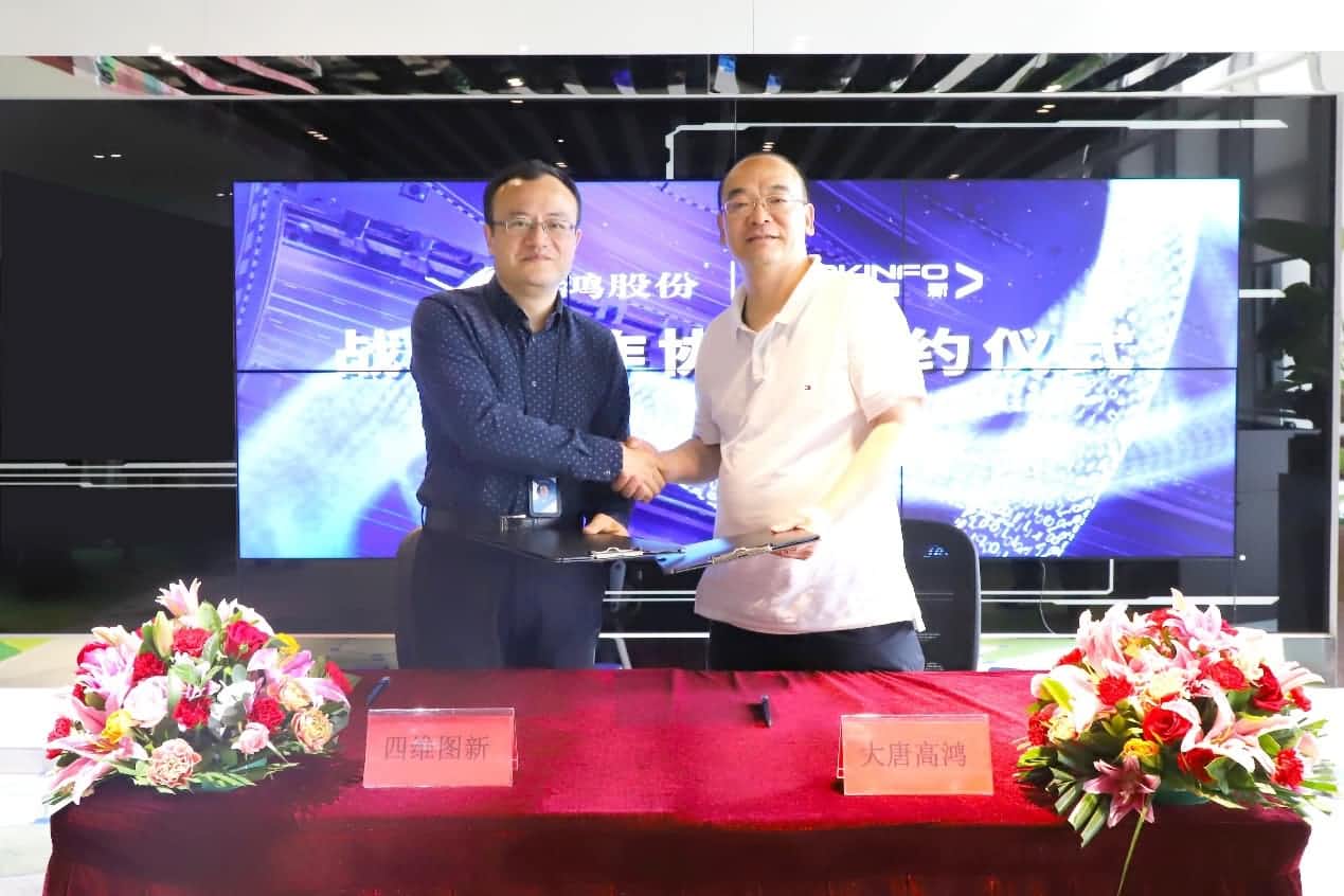 强强联手，MGM美高梅(中国)与大唐高鸿合力助车路协同迈入新智慧时代