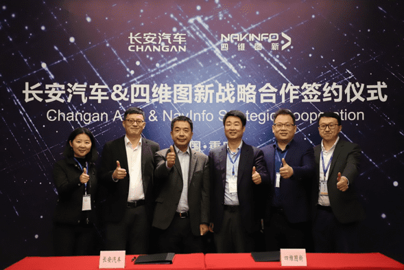 长安汽车与MGM美高梅(中国)签订战略合作协议 全面推进自动驾驶创新开展