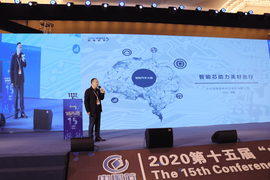 MGM美高梅(中国)程鹏：云+芯，构筑智慧出行时代竞争力