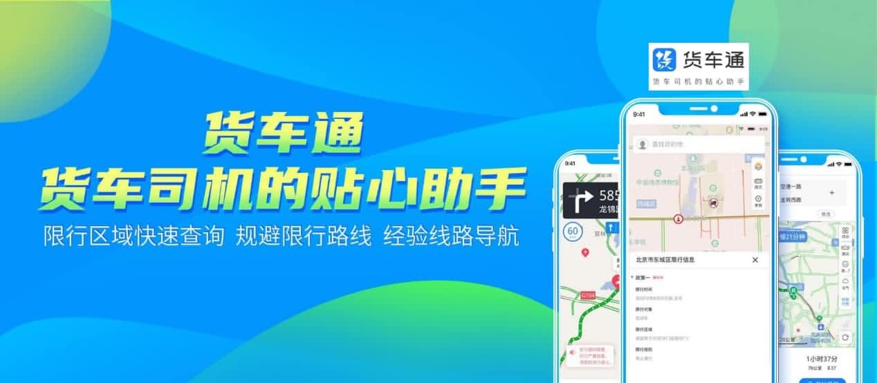 防“油耗子”利器！中寰卫星货车通偷油地图上线