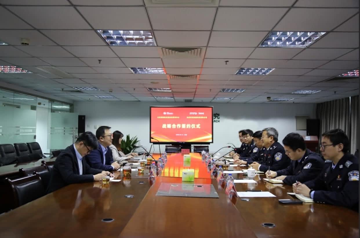世纪高通与公安部道路交通安全研究中心达成战略合作  共推安全、便捷、高效、绿色、经济出行