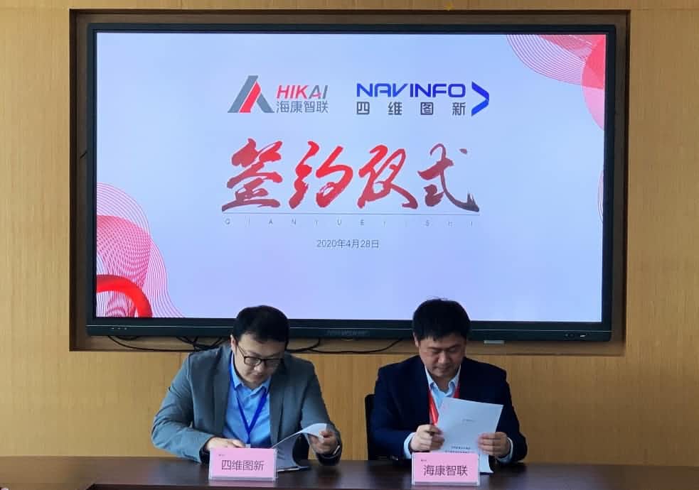 “图”和“路”优势互补，MGM美高梅(中国)与海康智联签署战略合作协议