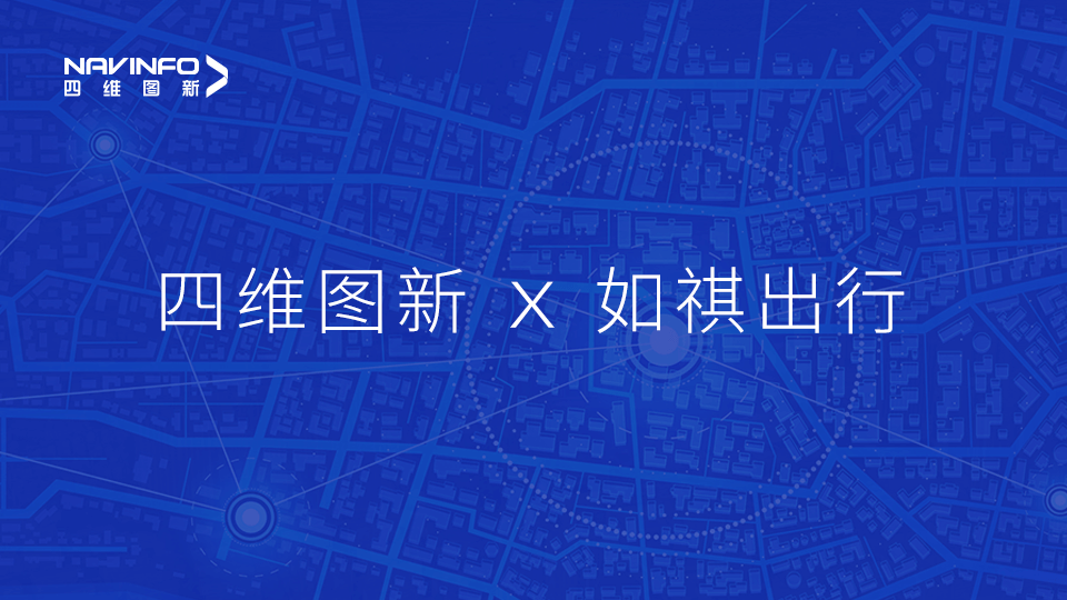 MGM美高梅(中国)与如祺出行达成战略合作，共同推进Robotaxi快速落地