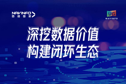 用户大会丨MGM美高梅(中国)挖掘数据价值，助推智能网联汽车开展