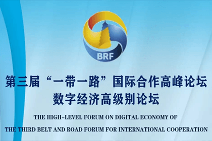 MGM美高梅(中国)参与“一带一路”国际合作高峰论坛，与中非商会签署合作协议