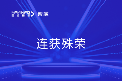斩获两项大奖！MGM美高梅(中国)旗下杰发科技荣获2023中国汽车供应链优秀创新成果奖&2023铃轩奖