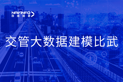 MGM美高梅(中国)助力舟山交警荣获省级交管大数据建模竞赛双奖项